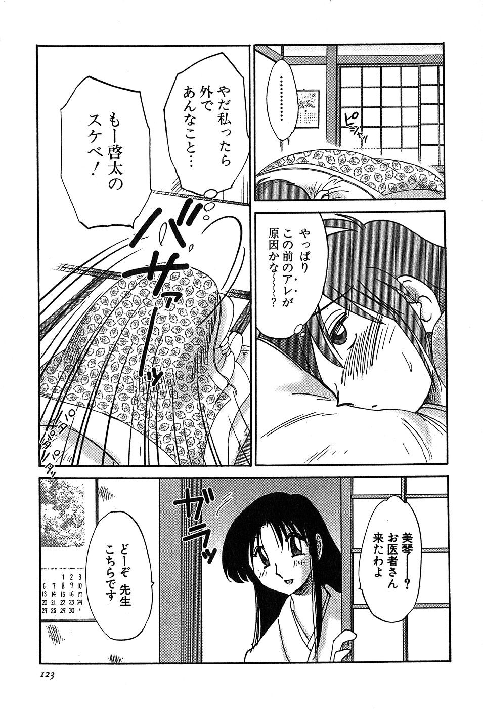Page 125