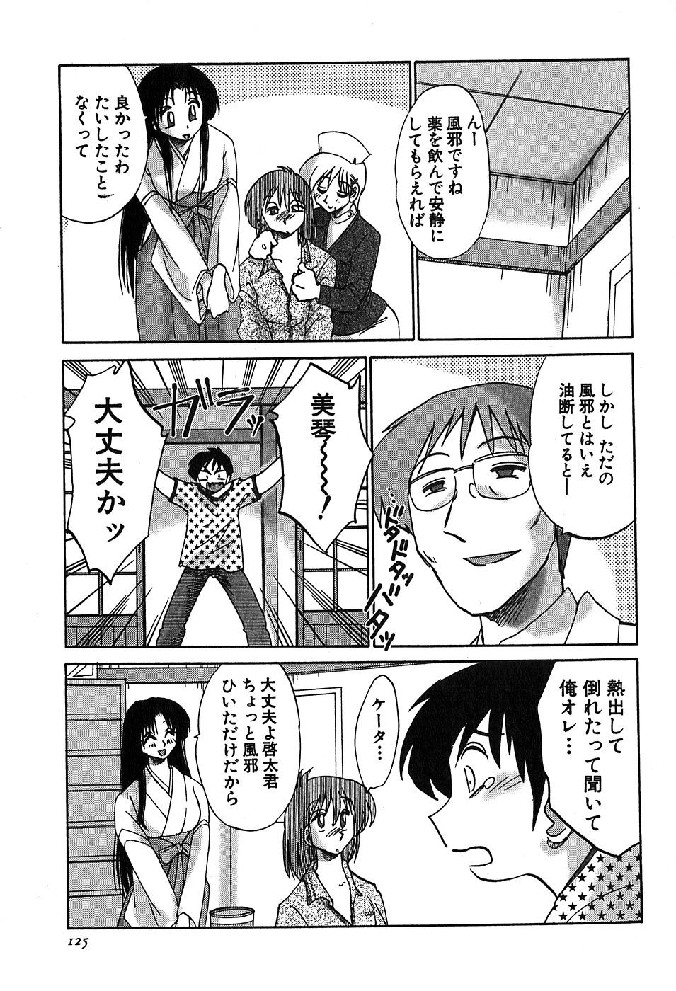 Page 127