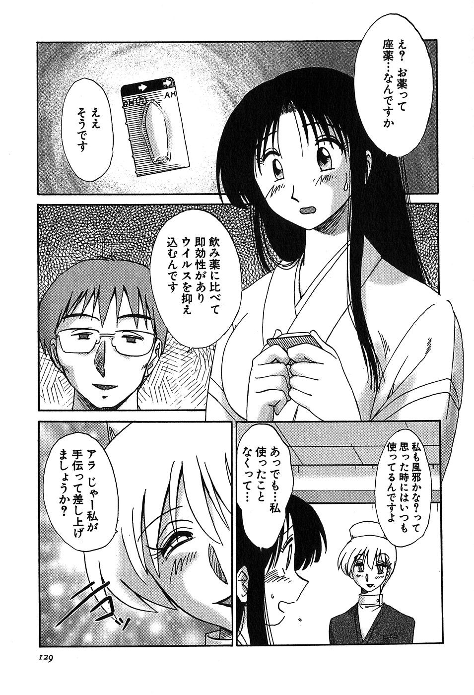 Page 131