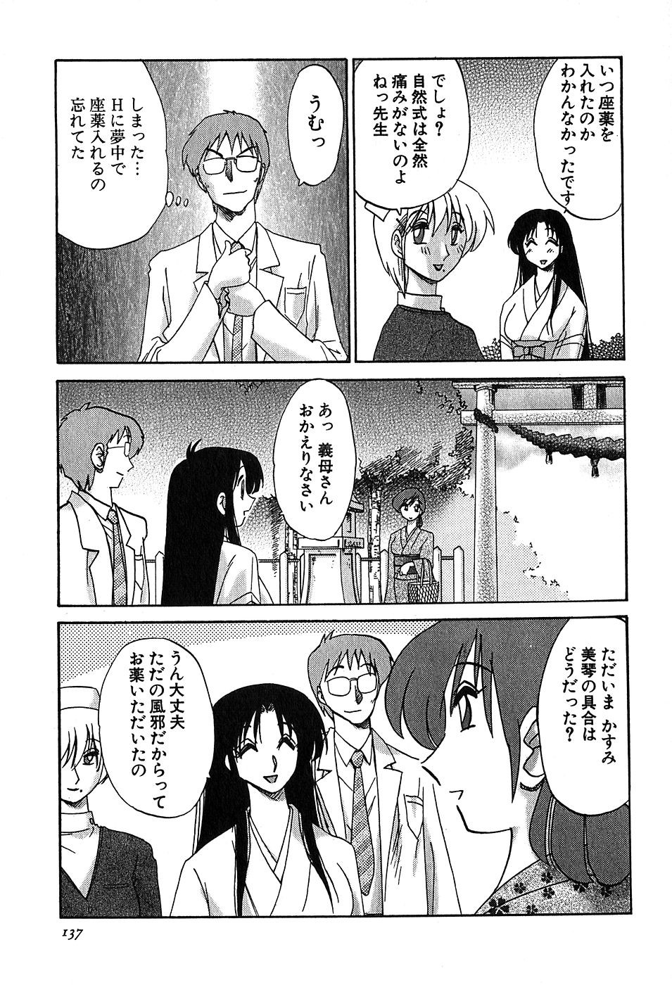 Page 139