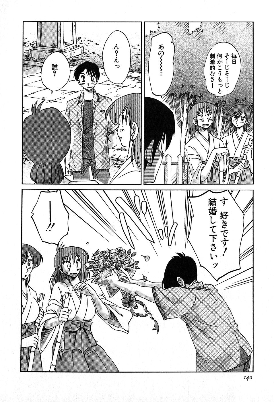 Page 142