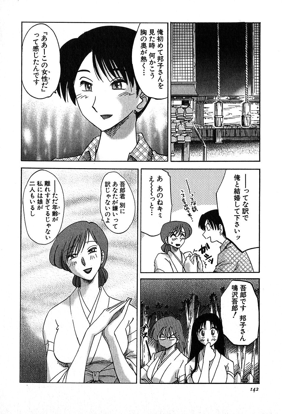 Page 144