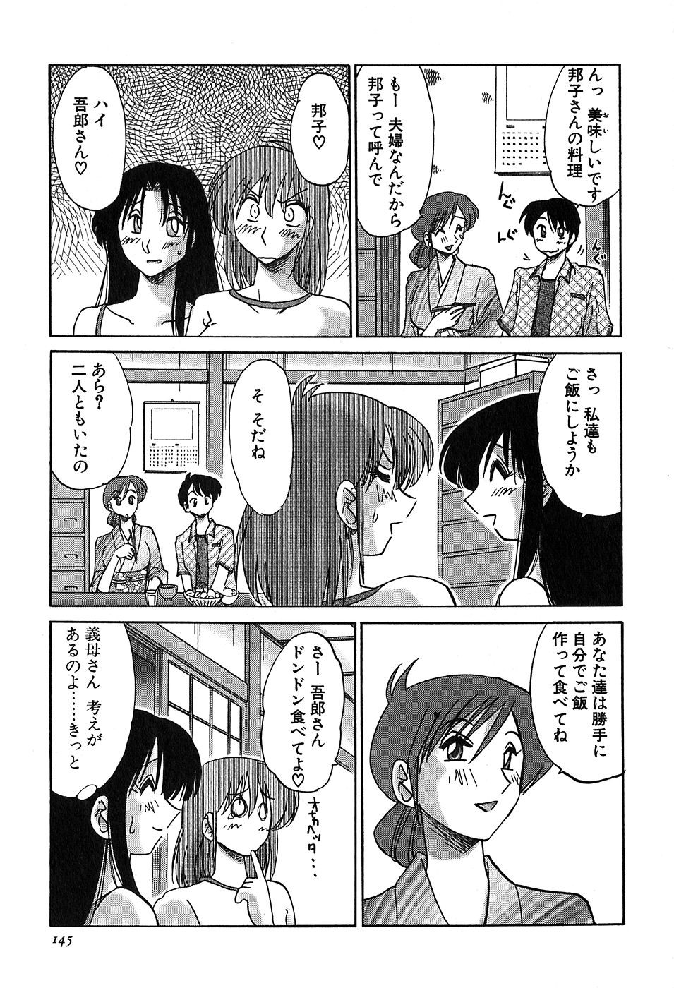 Page 147