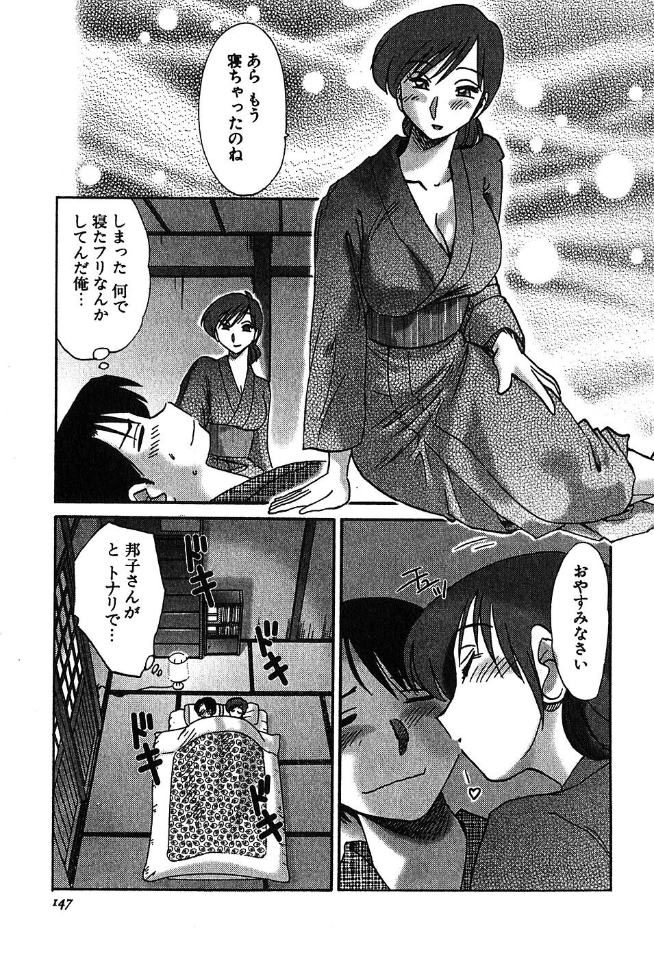 Page 149