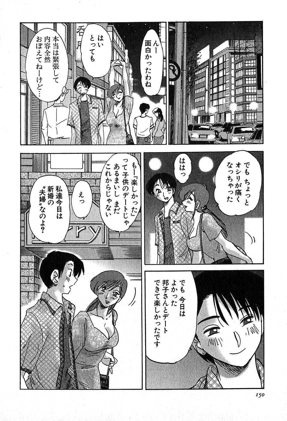 Page 152