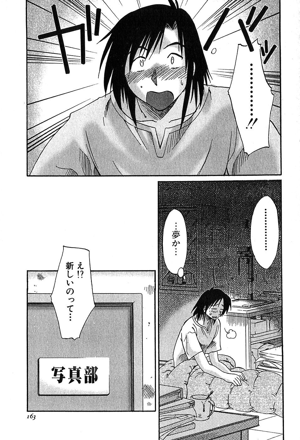 Page 165