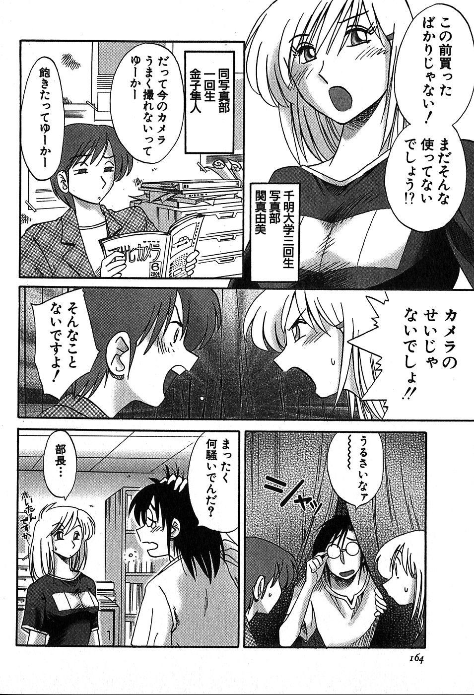Page 166