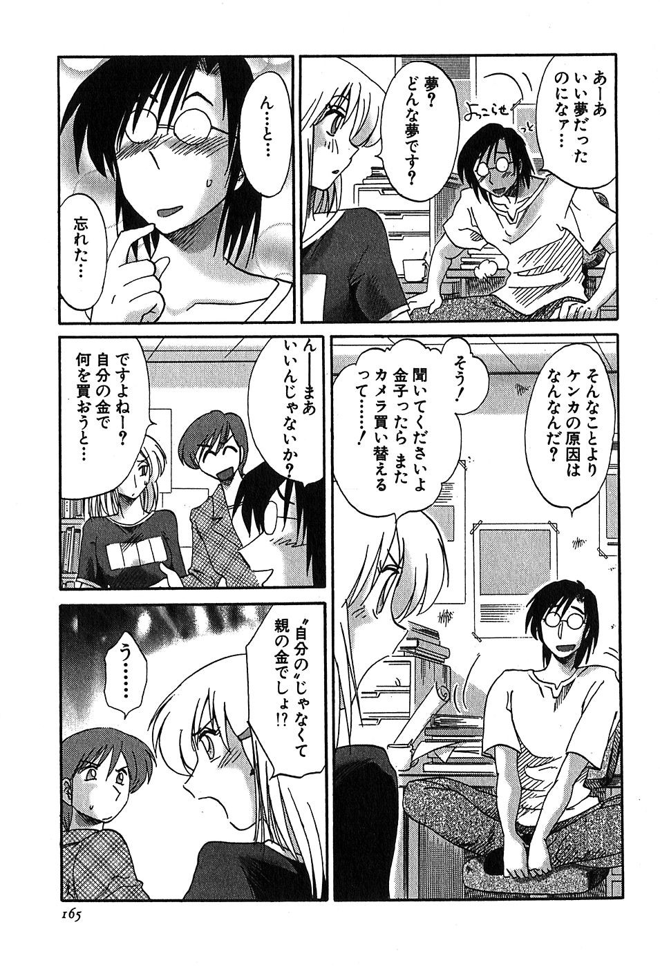 Page 167