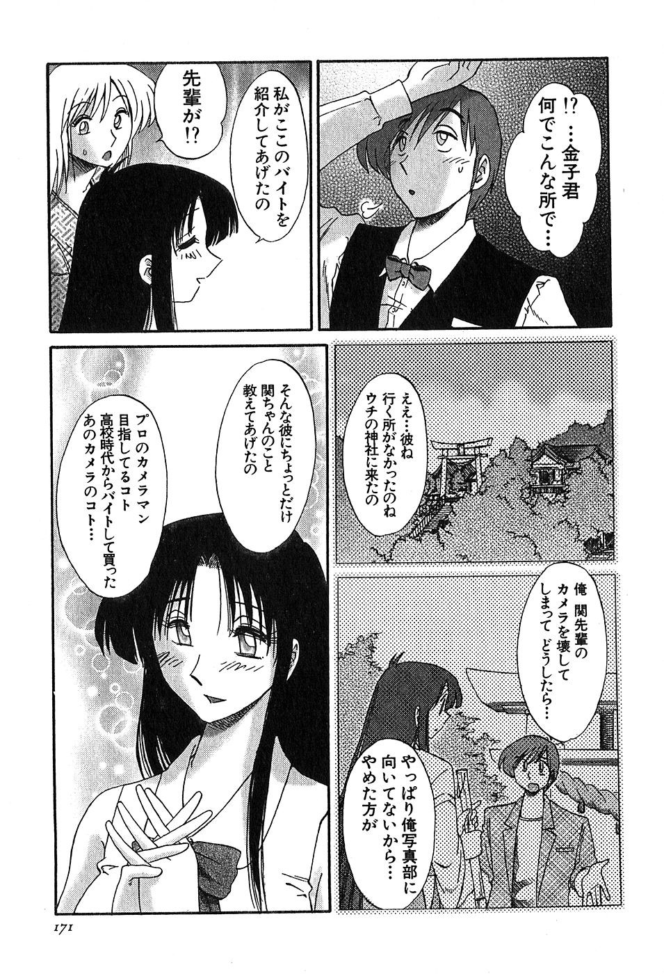 Page 173