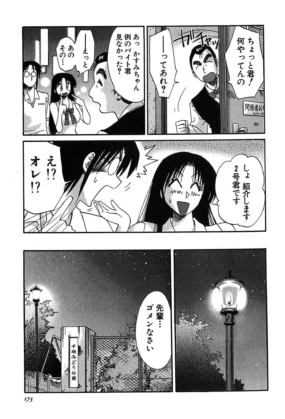 Page 175