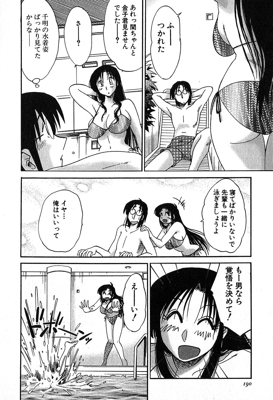 Page 192