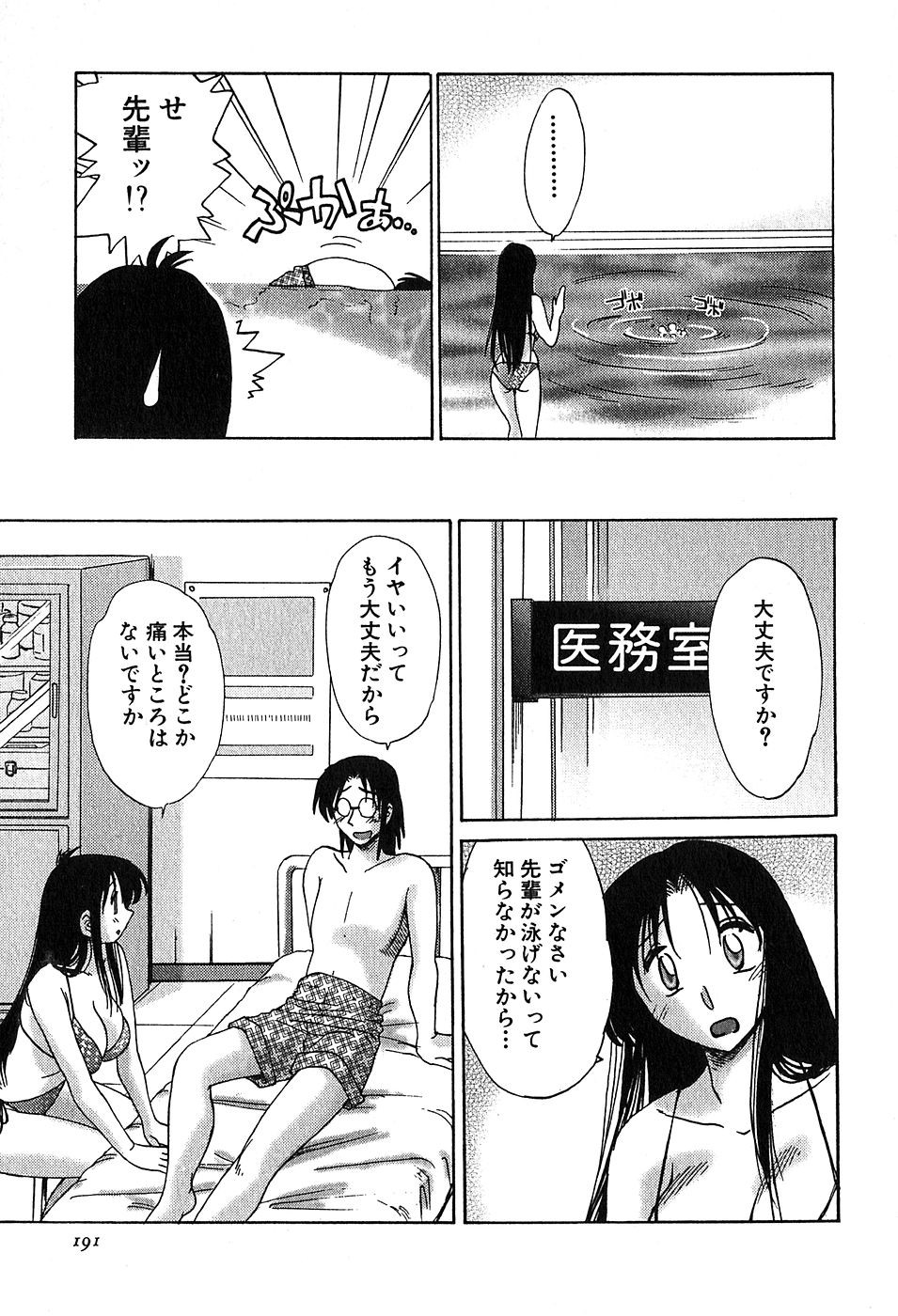 Page 193