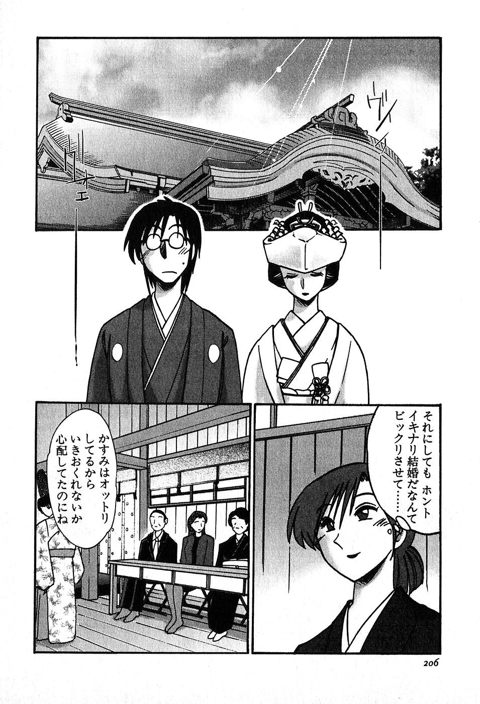 Page 208