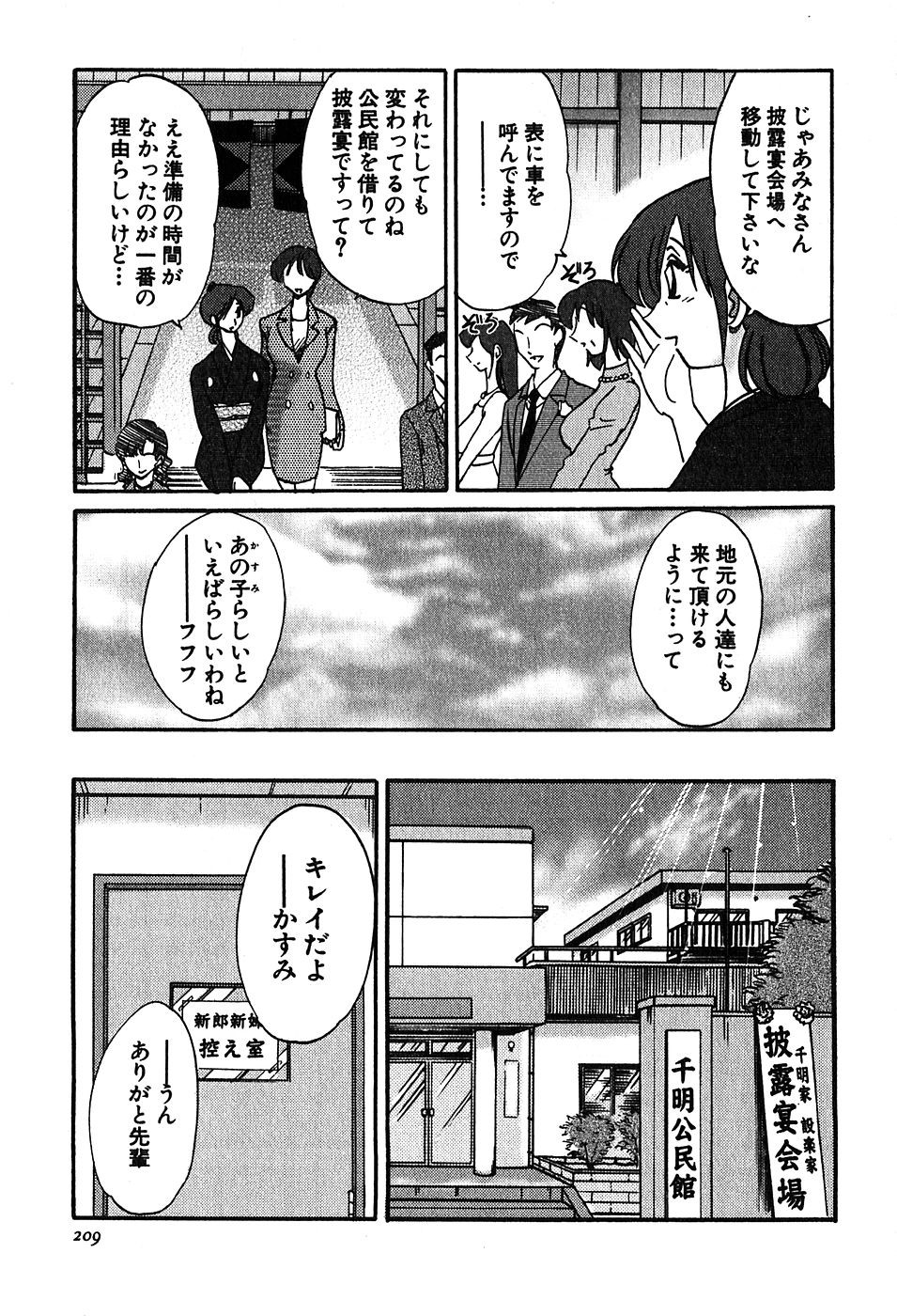 Page 211