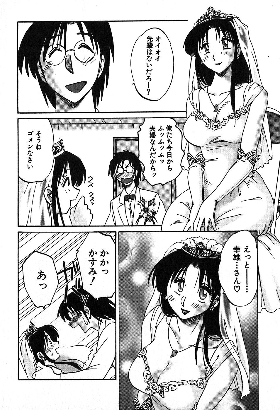 Page 212
