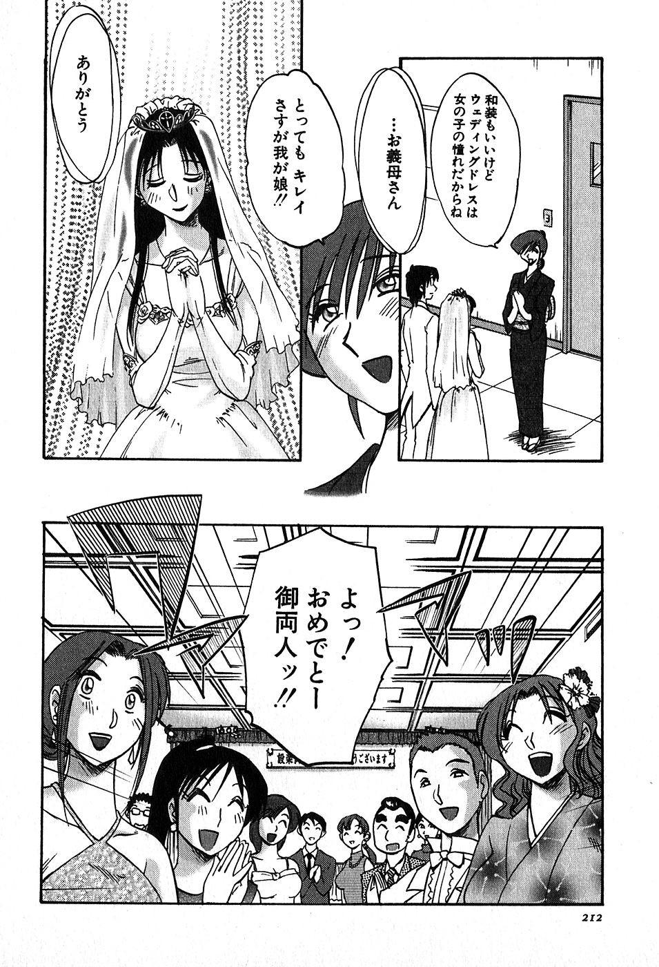 Page 214