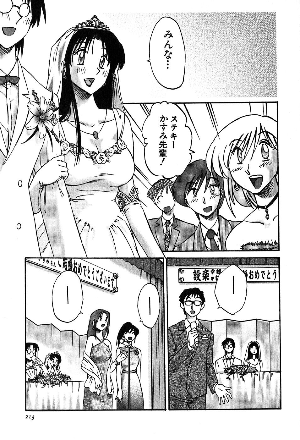 Page 215