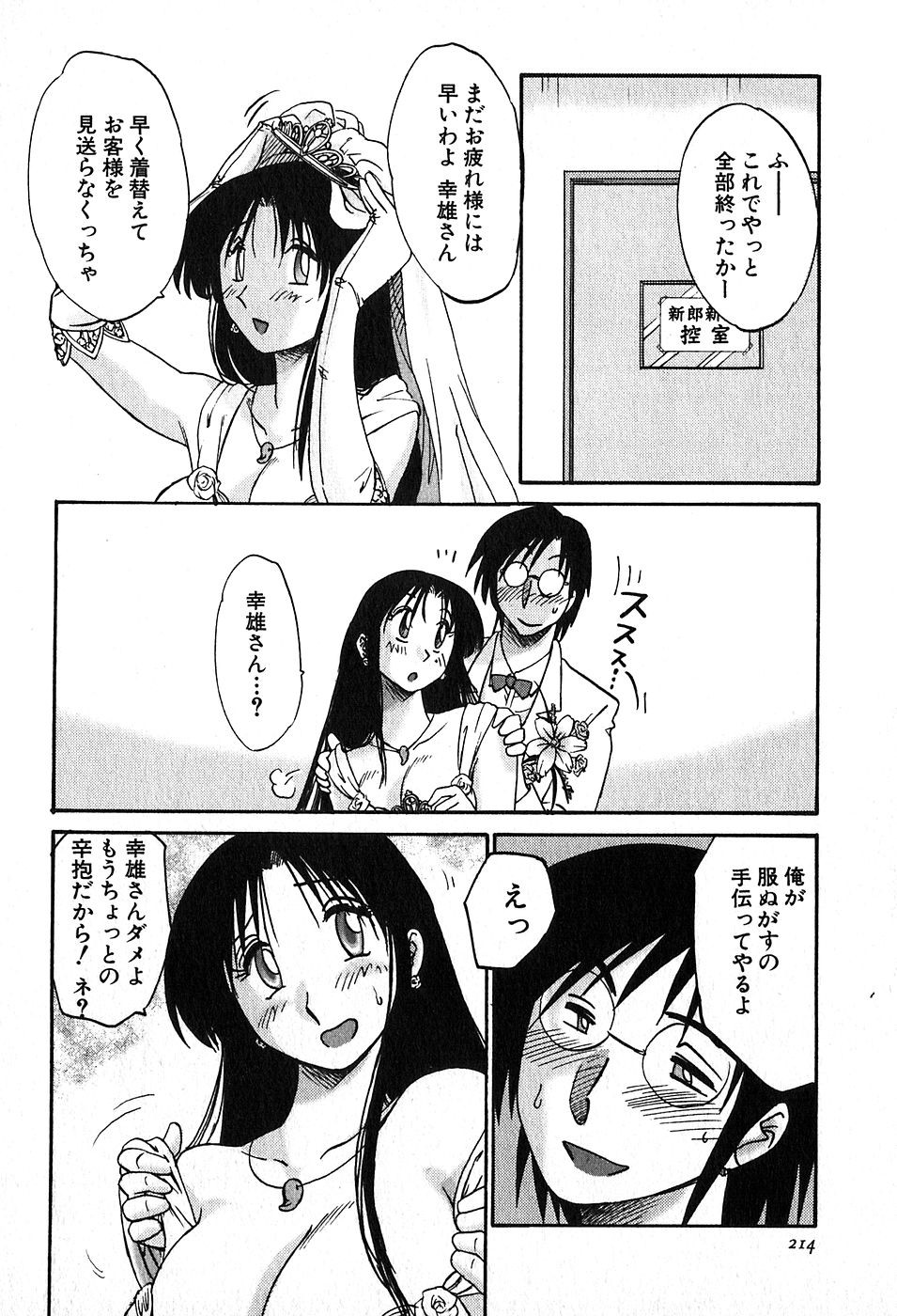 Page 216