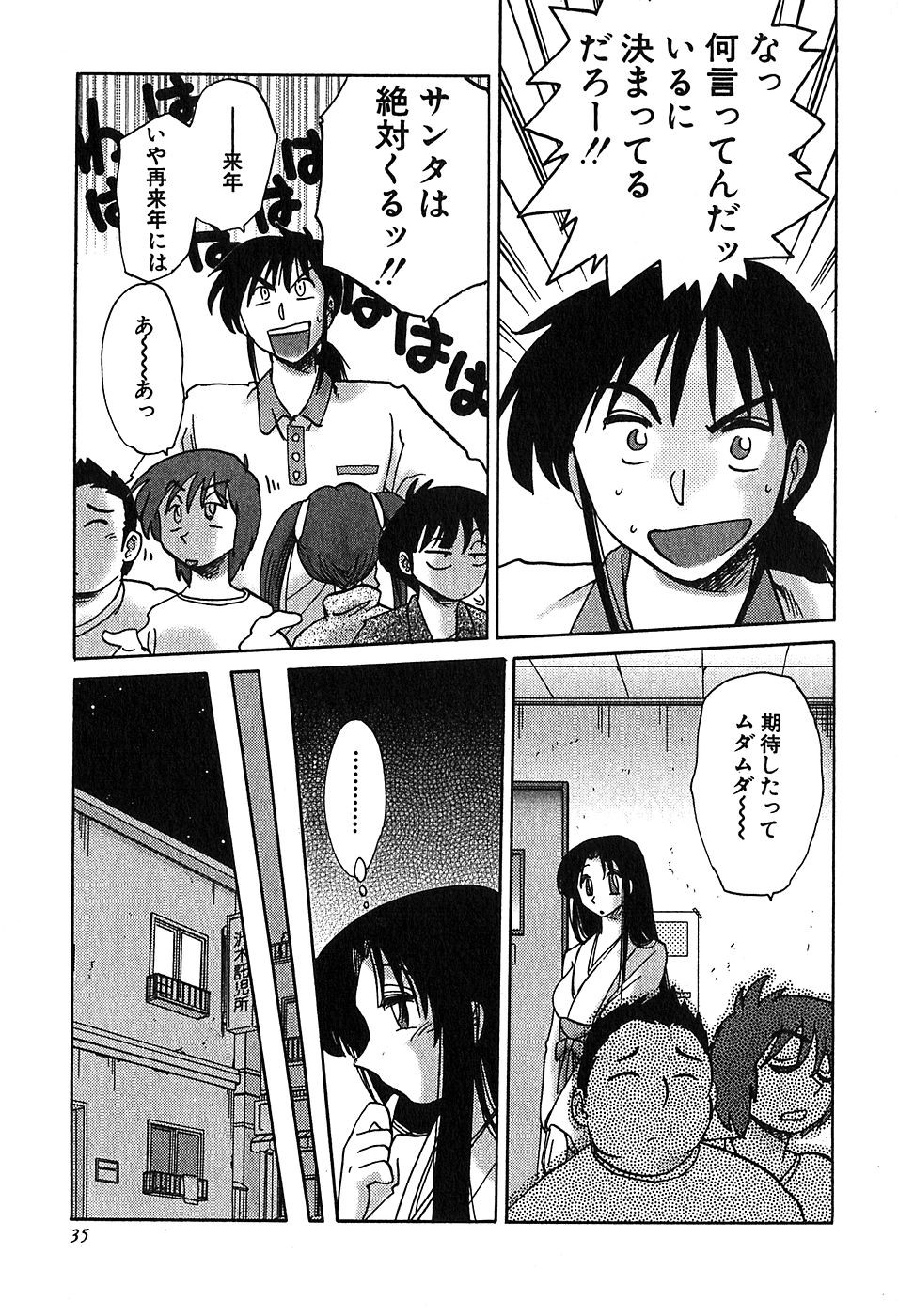Page 37