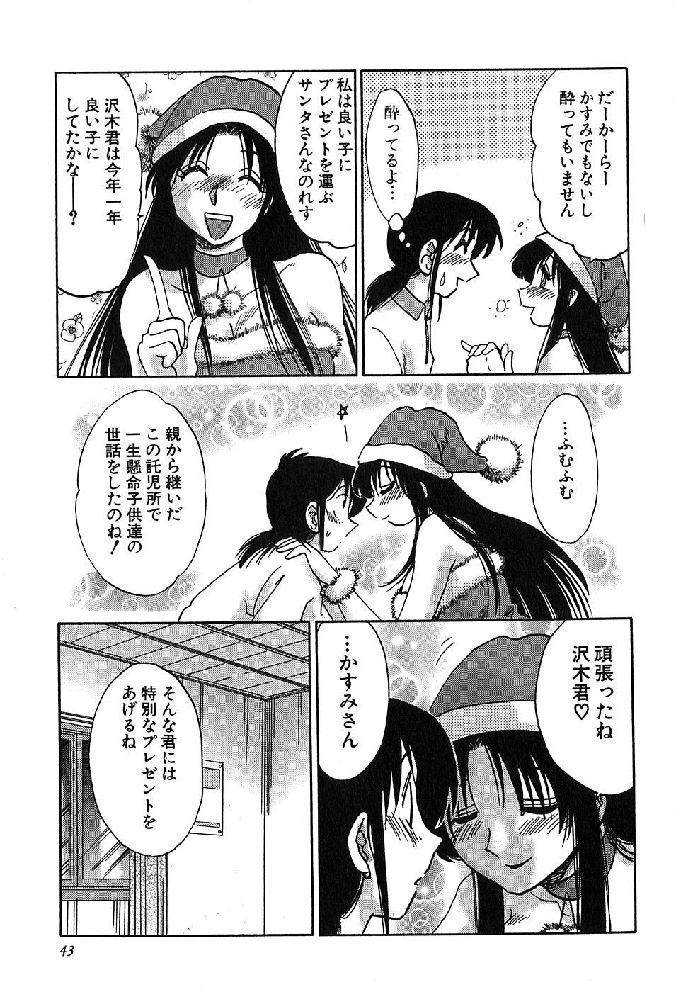 Page 45