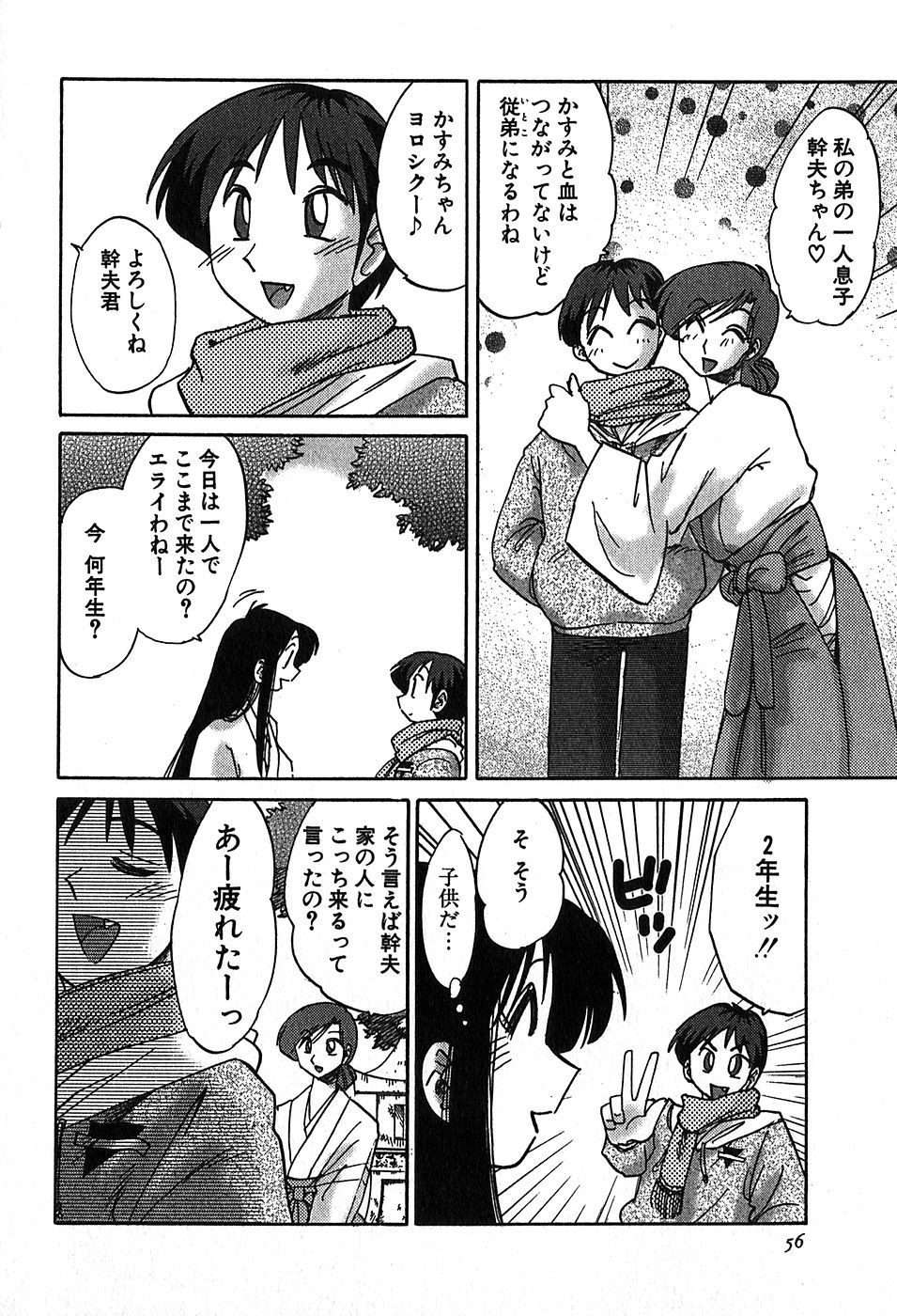 Page 58