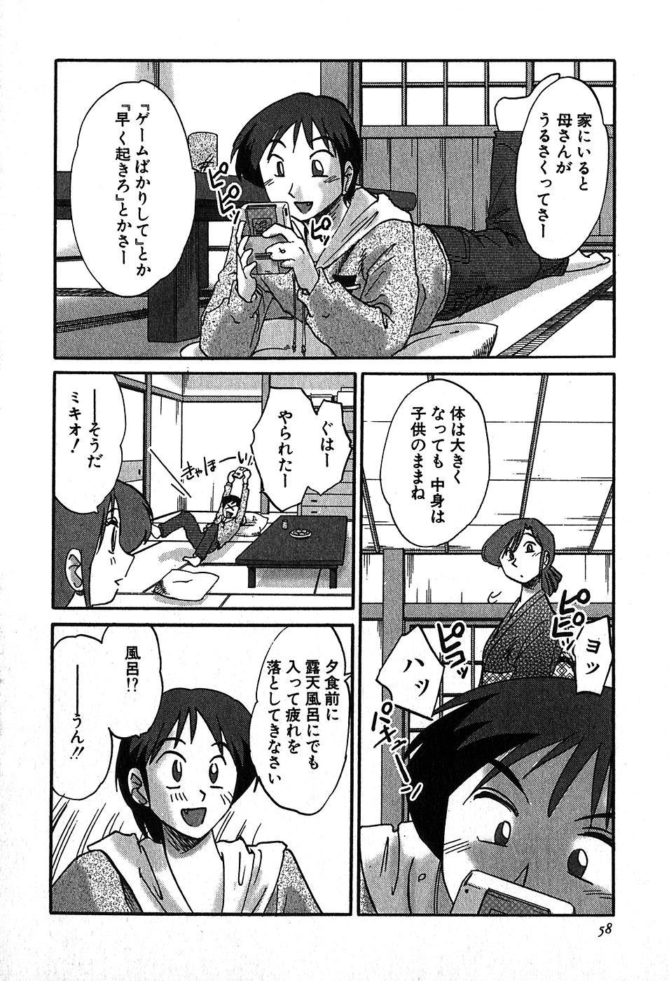 Page 60