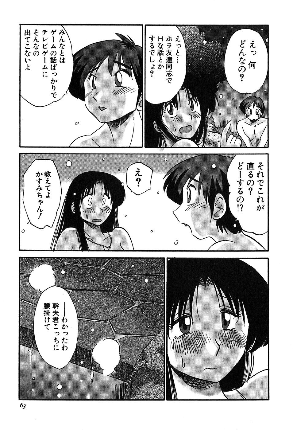 Page 65