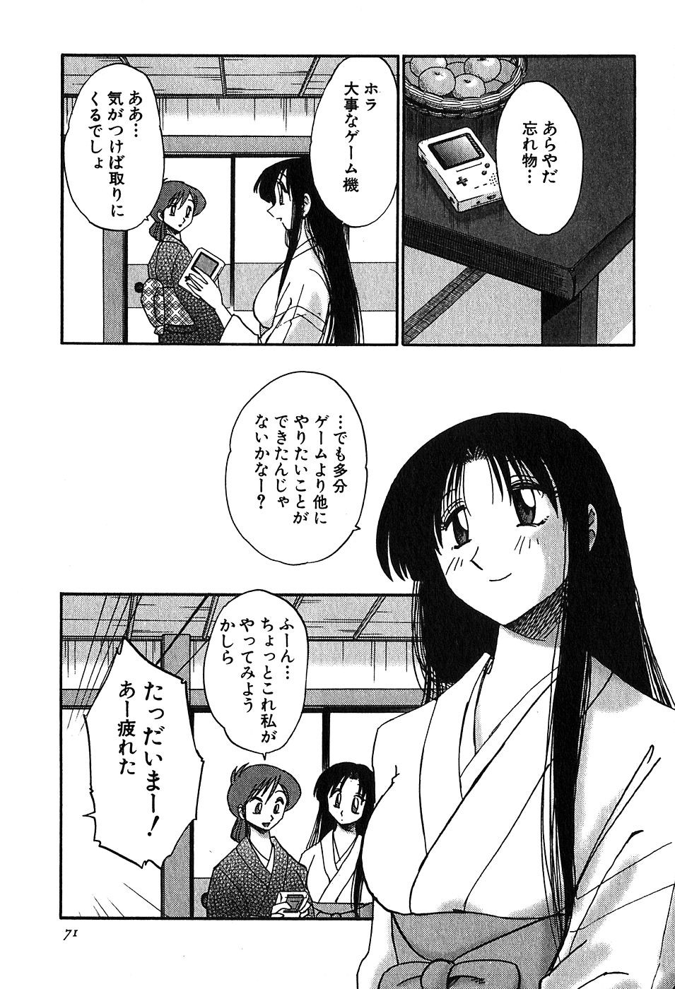 Page 73