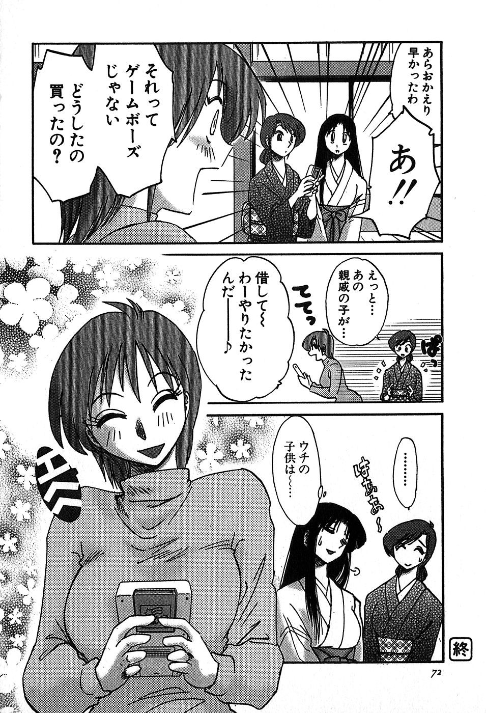 Page 74