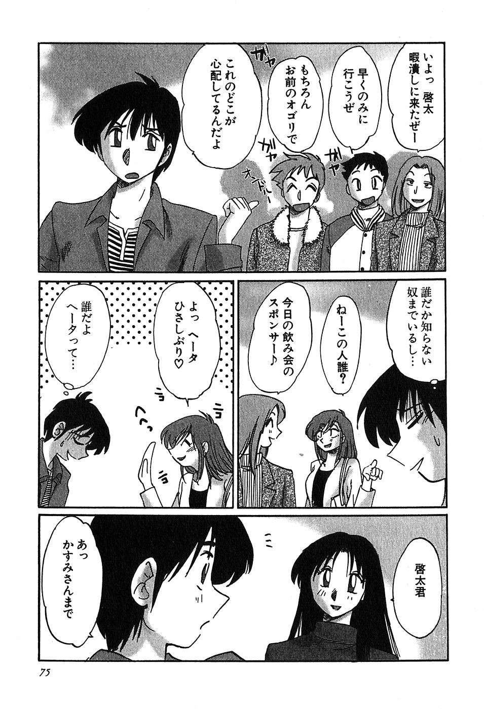 Page 77
