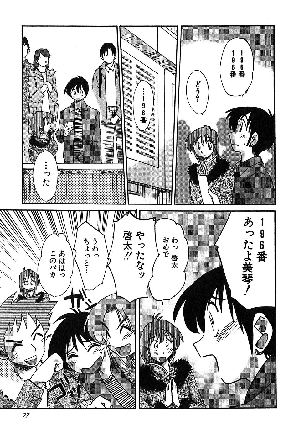 Page 79
