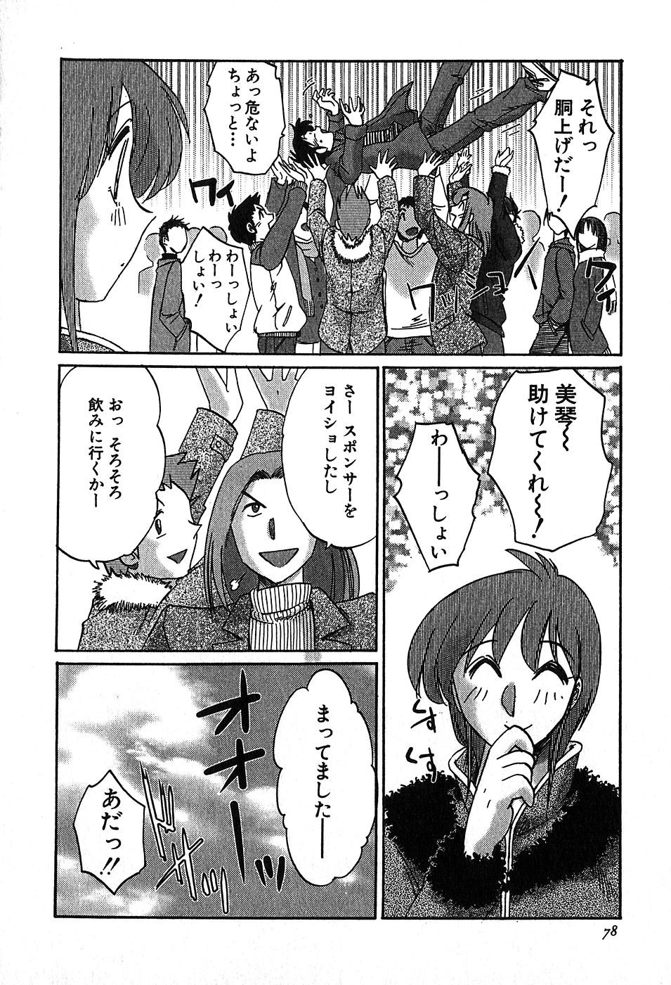 Page 80