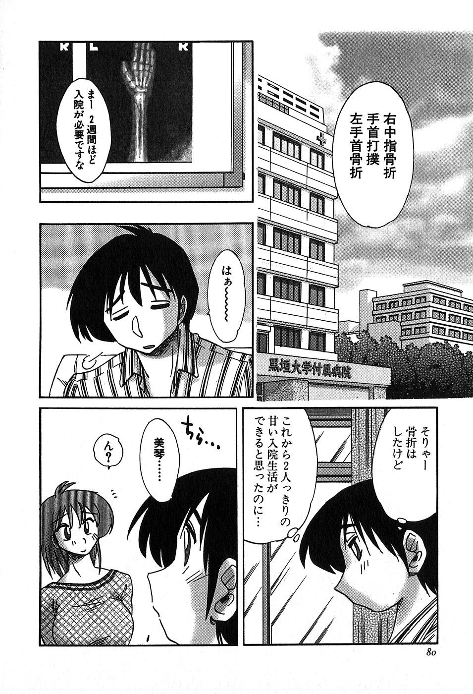 Page 82