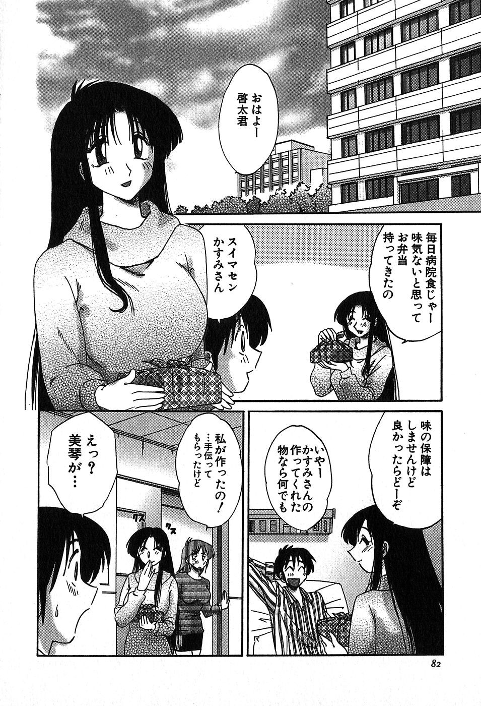 Page 84