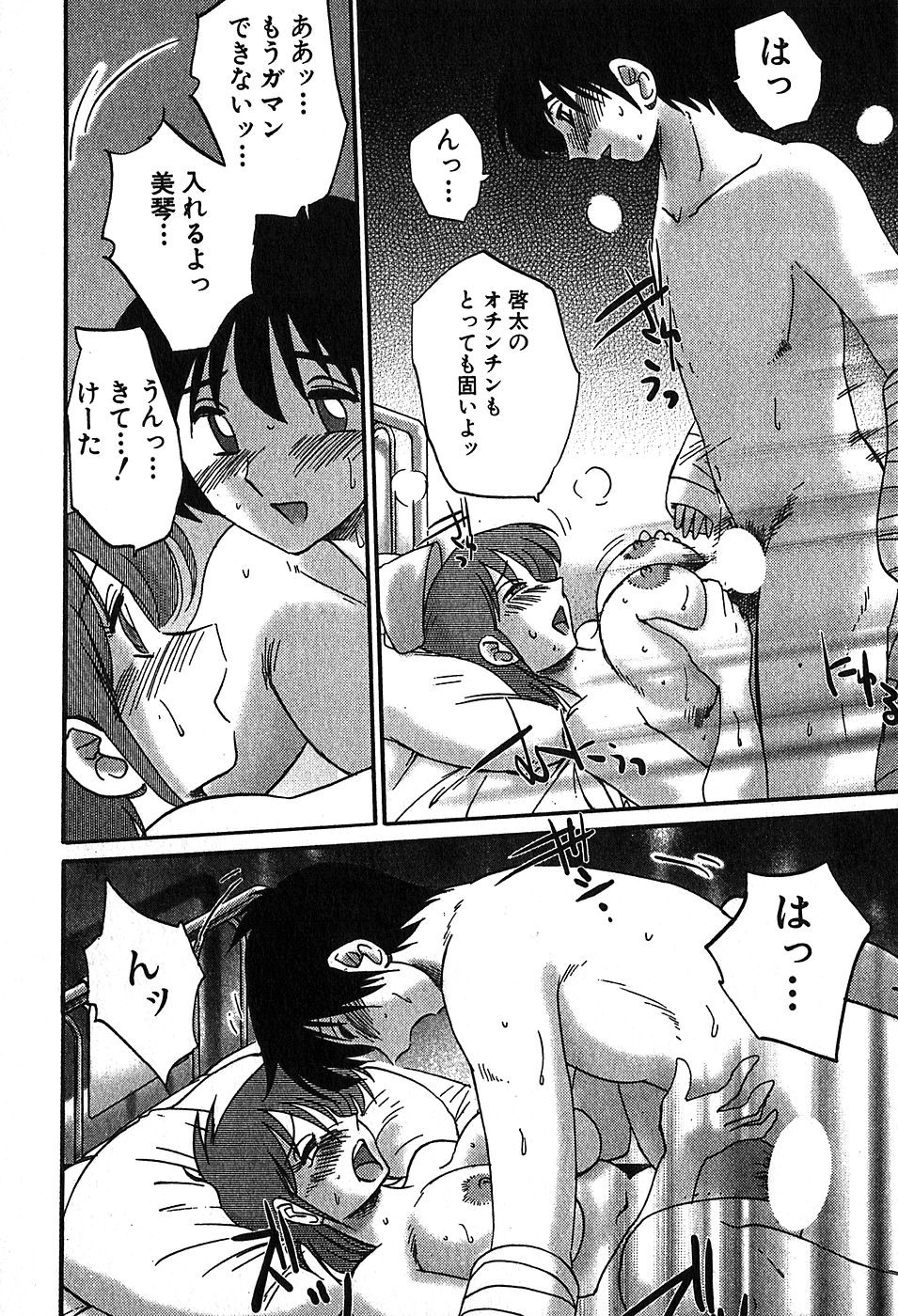 Page 92