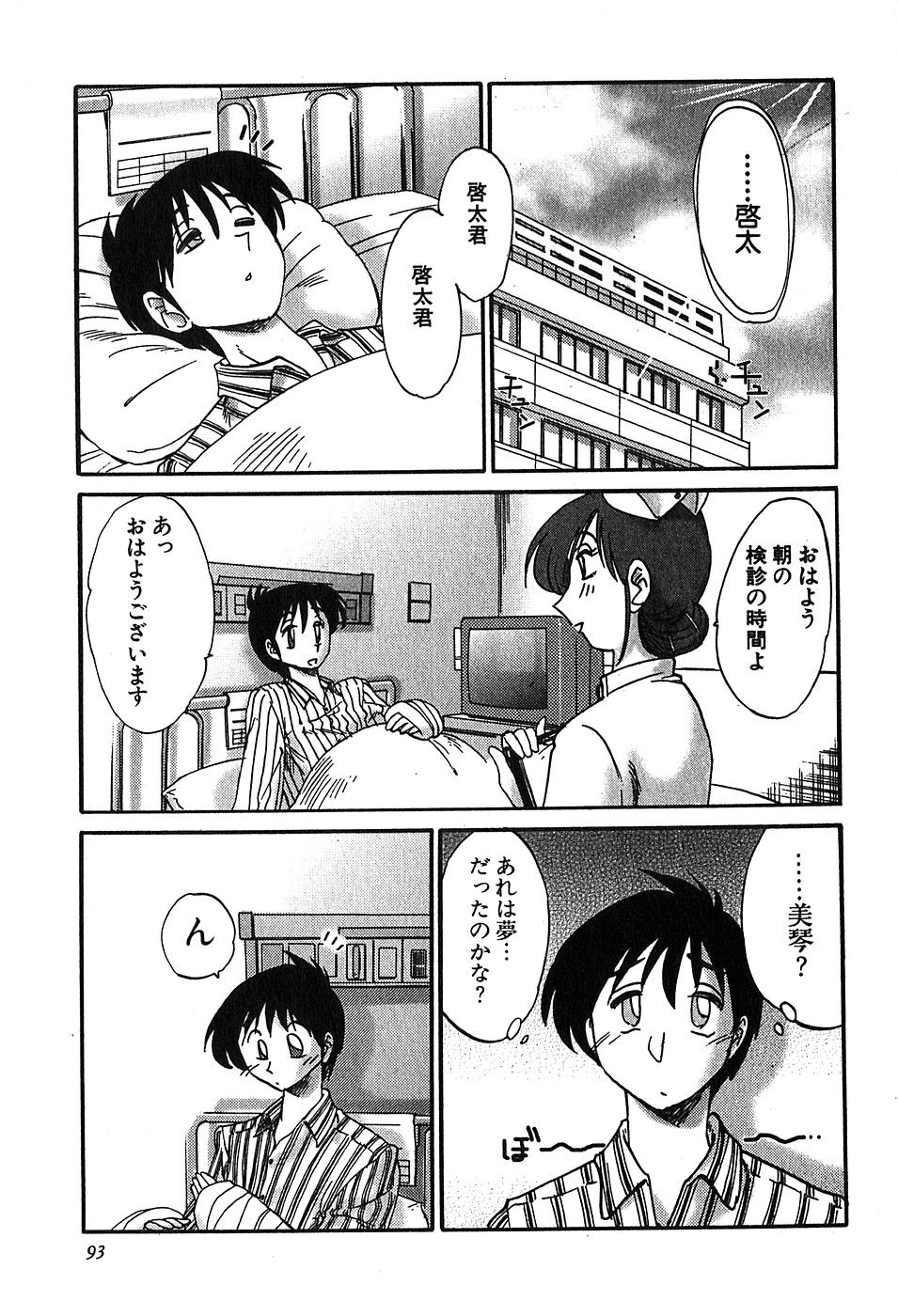 Page 95
