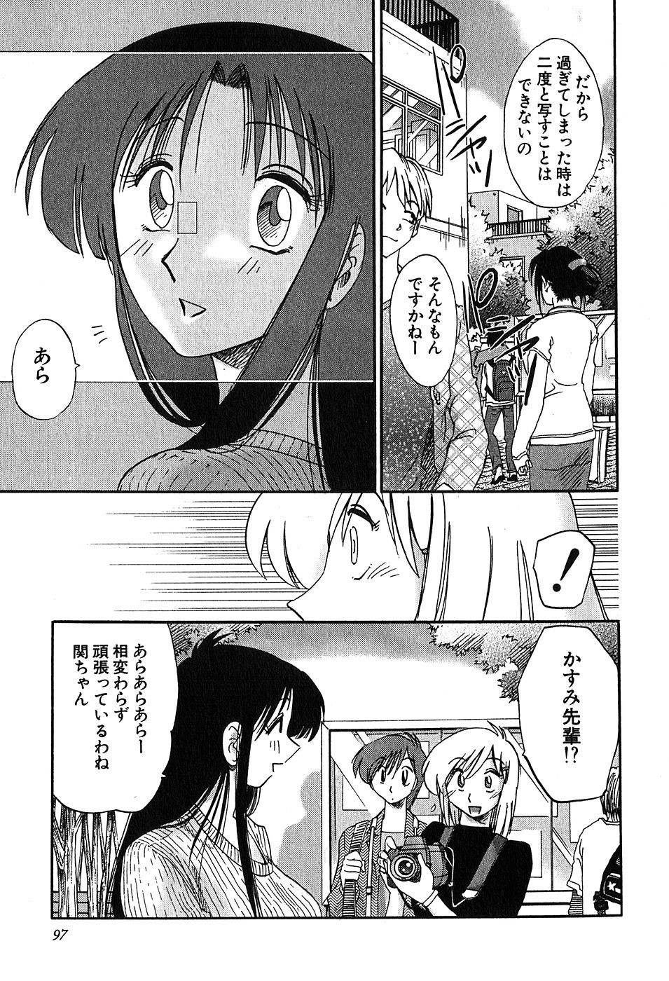 Page 99