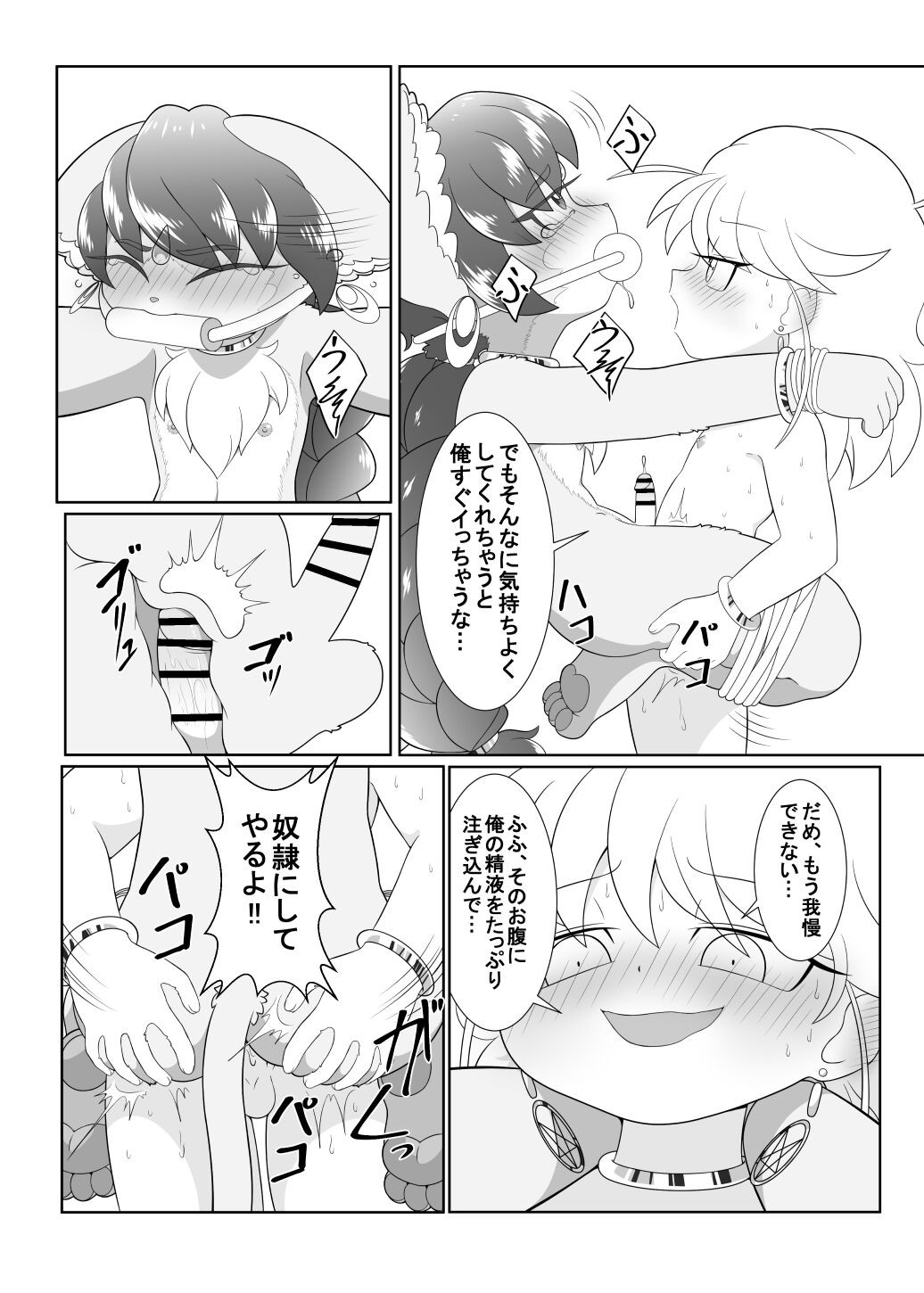 Page 61