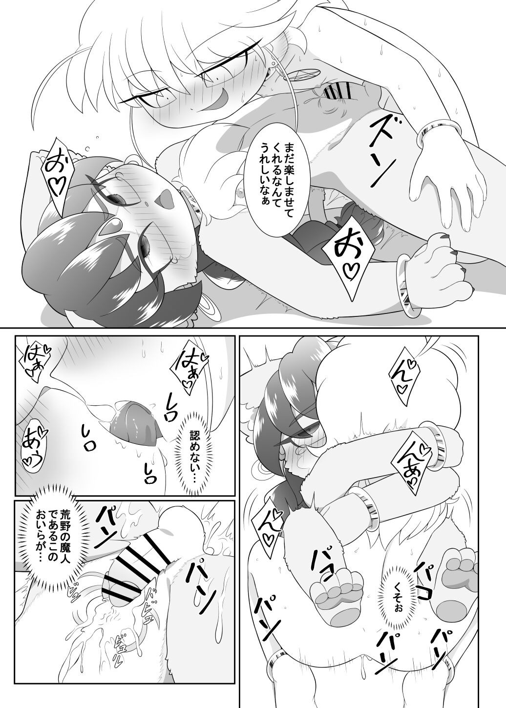 Page 64