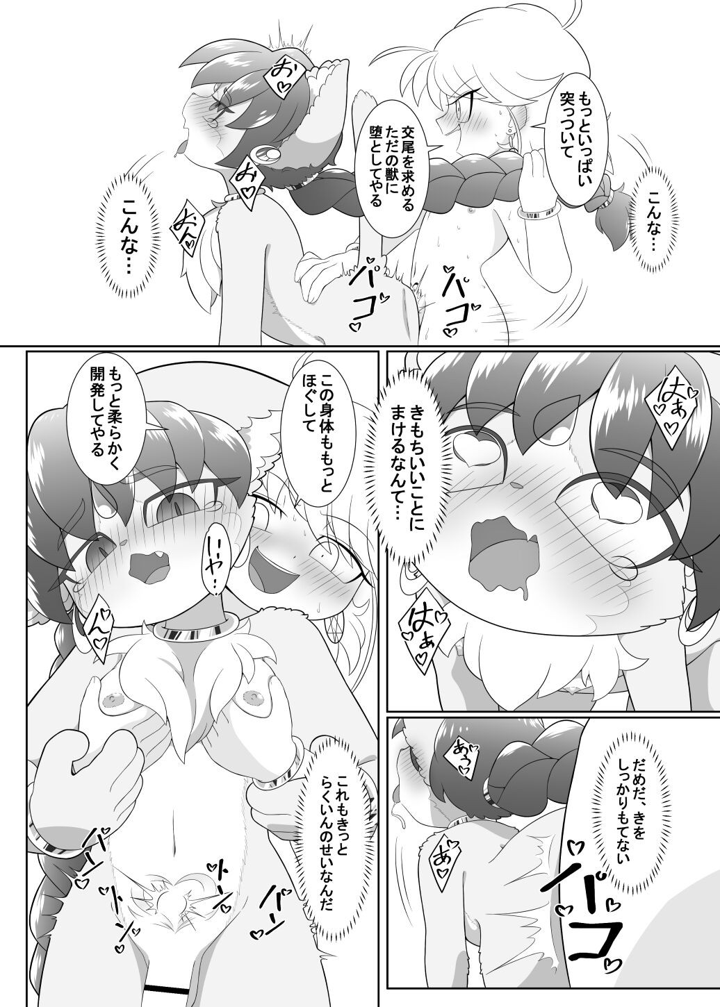 Page 65