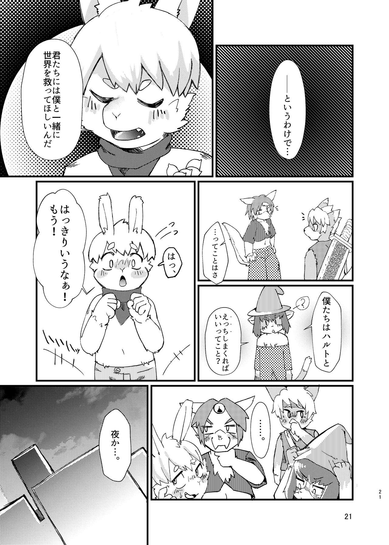 Page 21