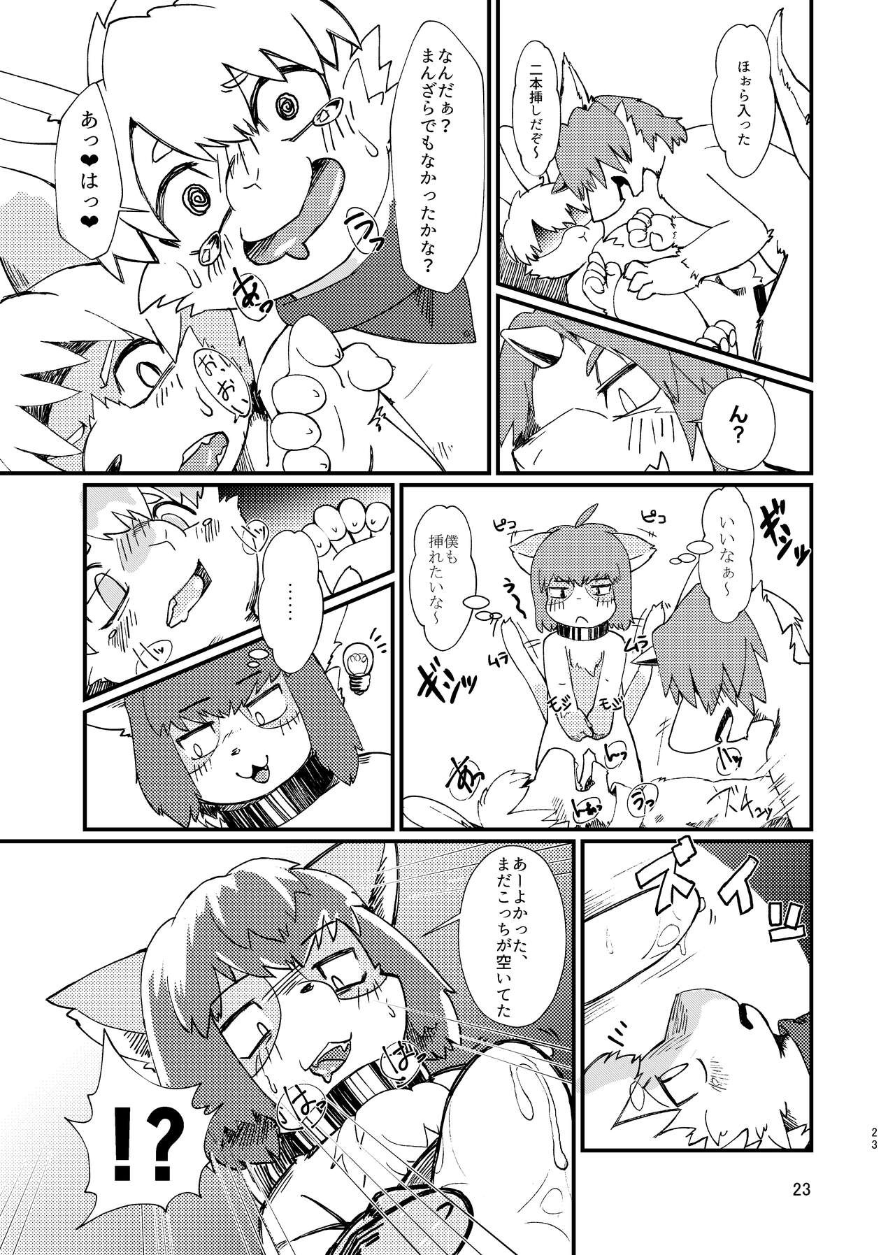 Page 23