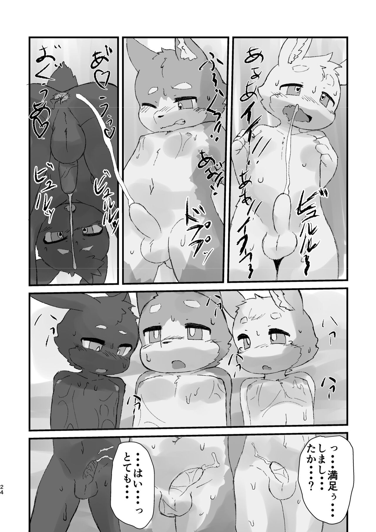 Page 24