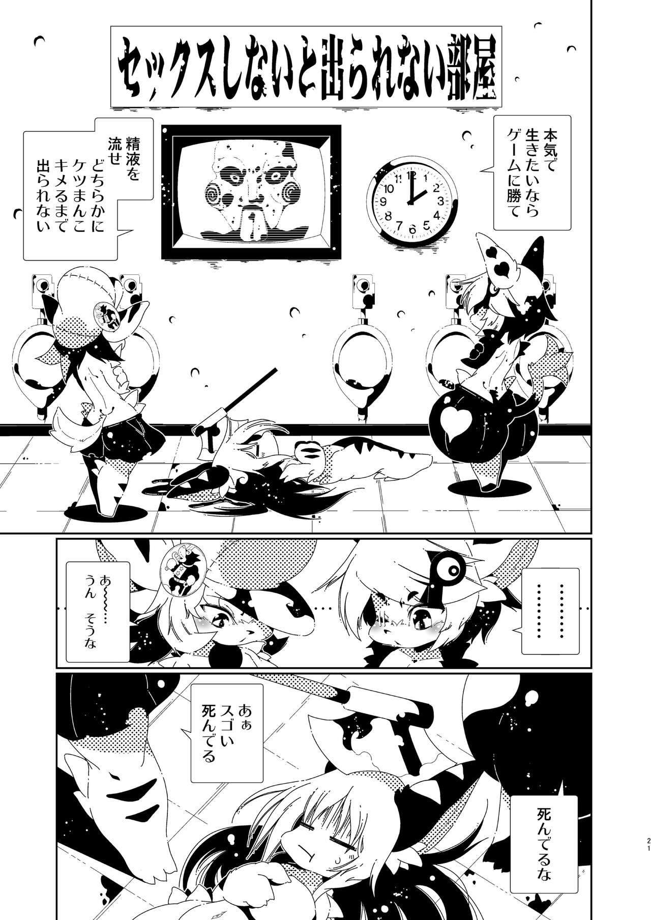 Page 21