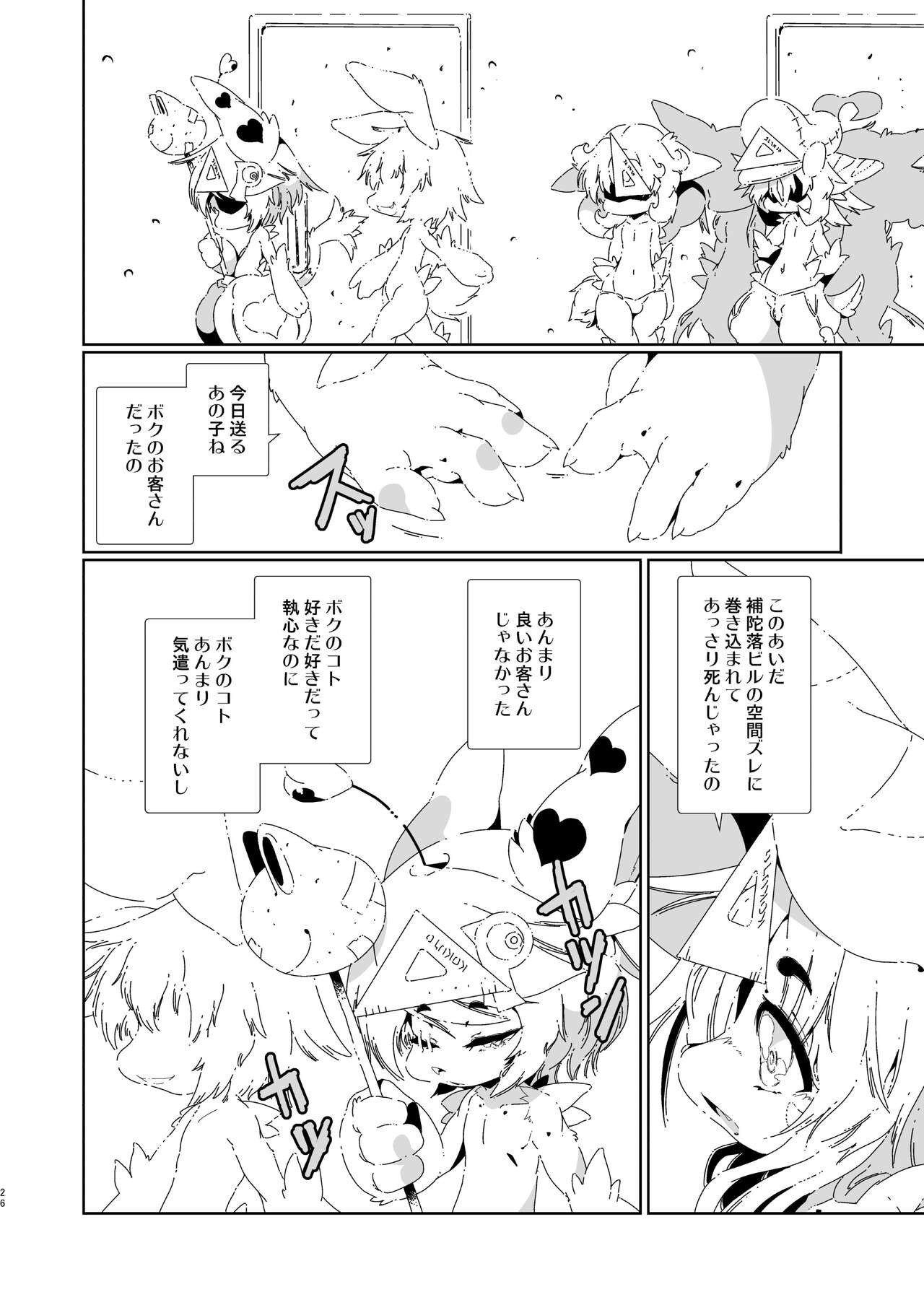 Page 26