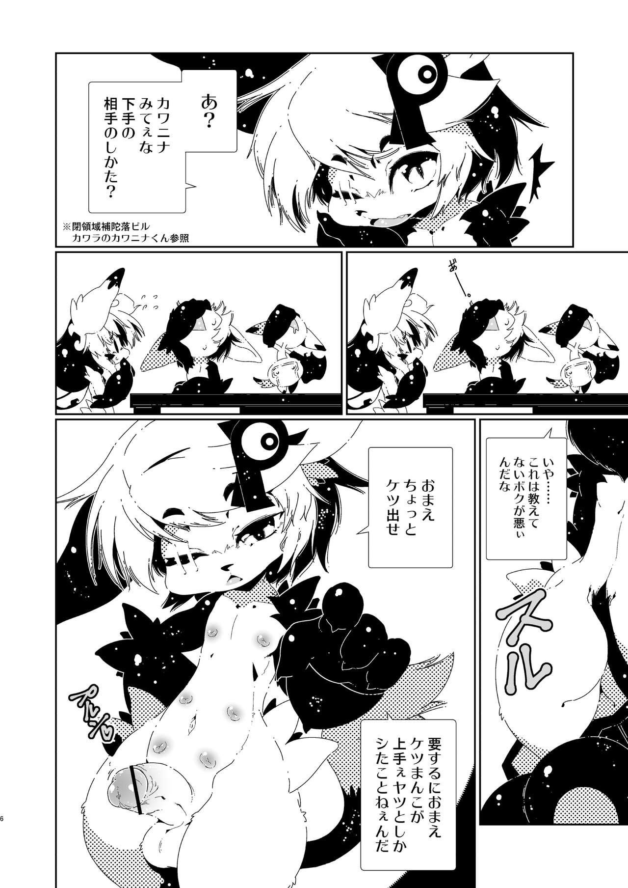 Page 6
