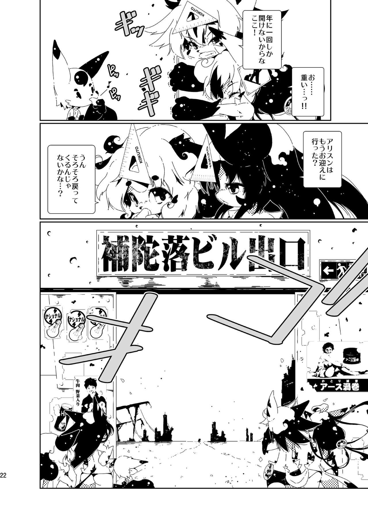 Page 22