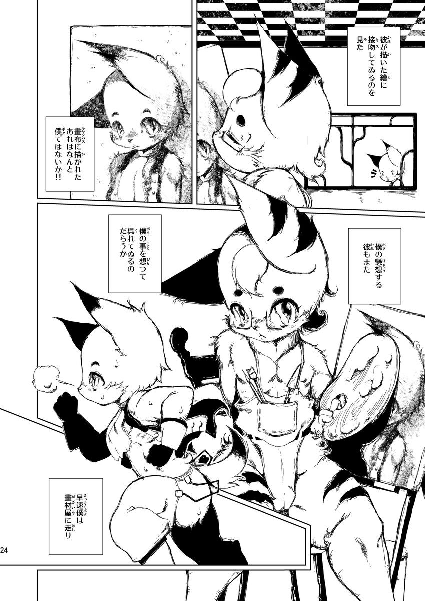 Page 24