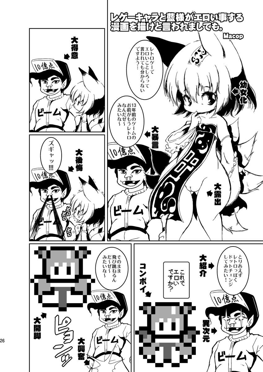 Page 26