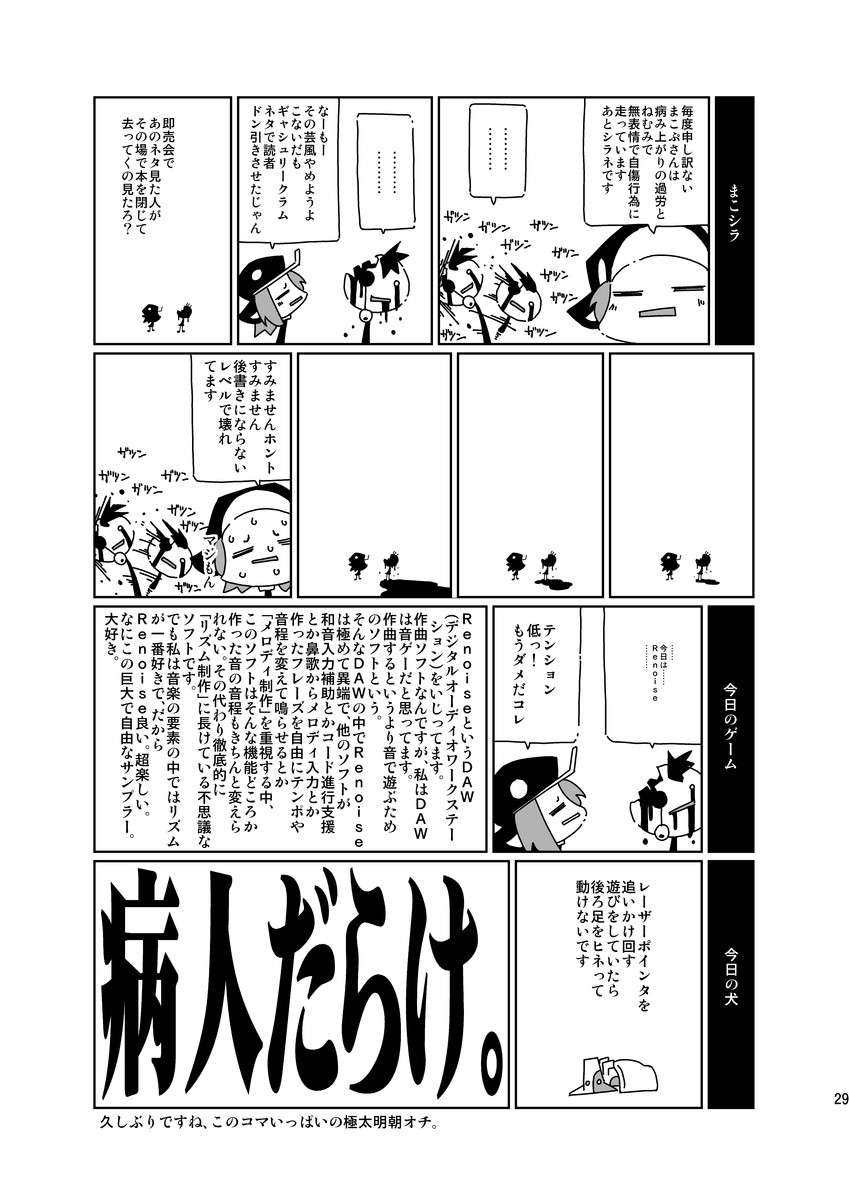 Page 29